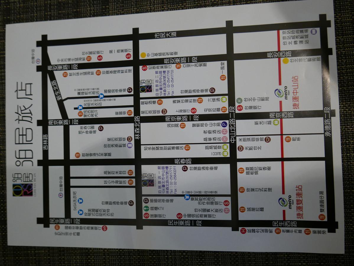 泊居旅店二館 Oursinn Hotel 2 Tajpej Kültér fotó