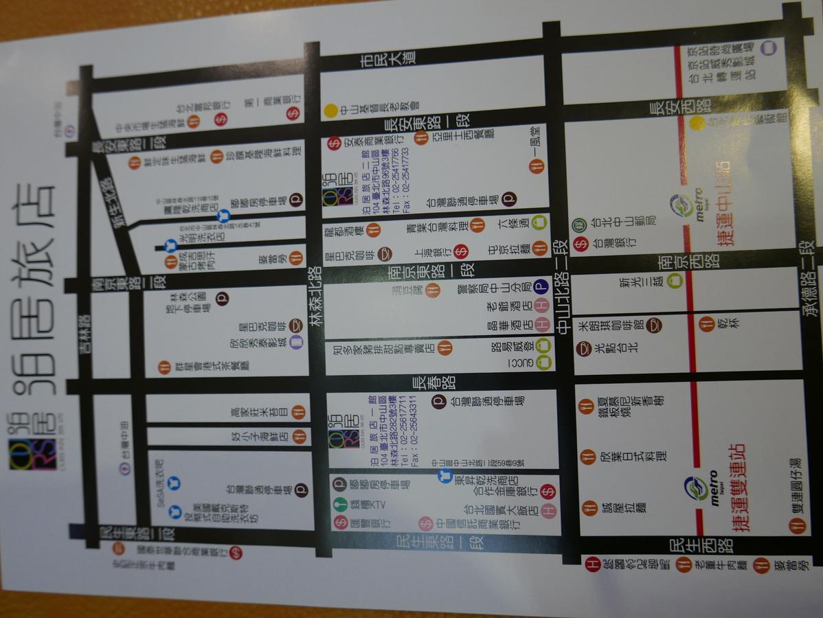 泊居旅店二館 Oursinn Hotel 2 Tajpej Kültér fotó